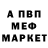 МЕТАДОН белоснежный Alik PilotBat