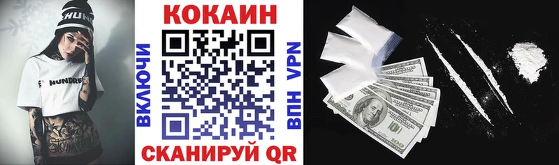 Кокаин VHQ  ссылка на мегу вход  Советский 
