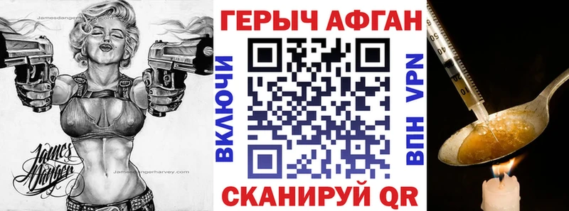 Героин афганец Советский