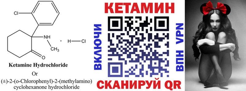КЕТАМИН ketamine  дарк нет официальный сайт  Советский  как найти  
