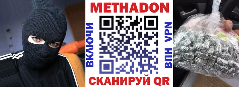 цены наркотик  Советский  МЕТАДОН белоснежный 